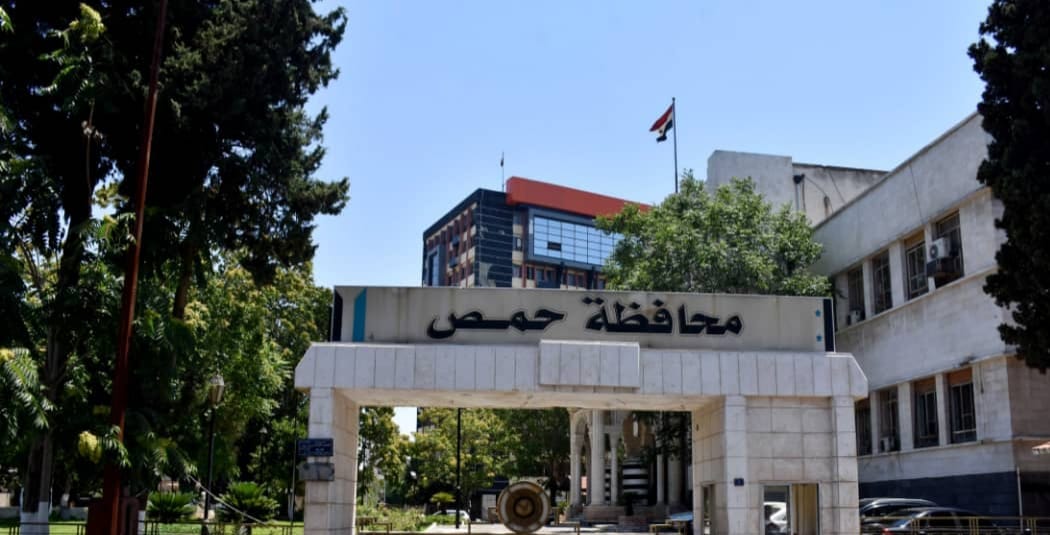 مبنى محافظة حمص - مصدر