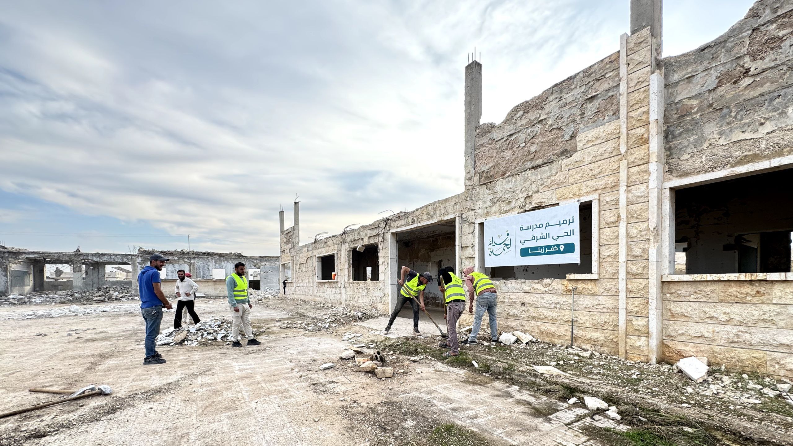 مدرسة كفرزيتا الشرقية - حماة - جريدة مصدر