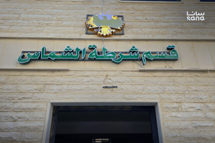 قسم شرطة الشماس في مدينة حمص - مصدر