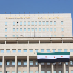 مصرف سوريا المركزي - دمشق