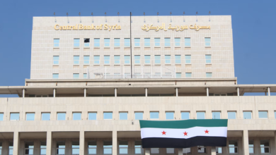 مصرف سوريا المركزي - دمشق