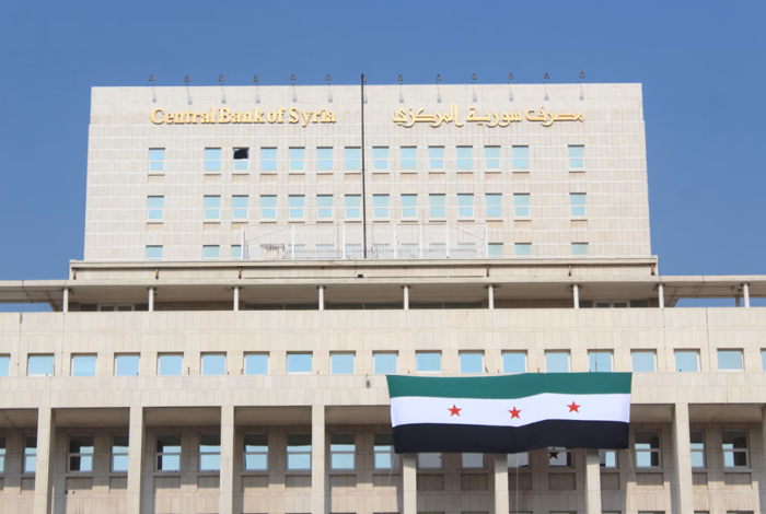 مصرف سوريا المركزي - دمشق