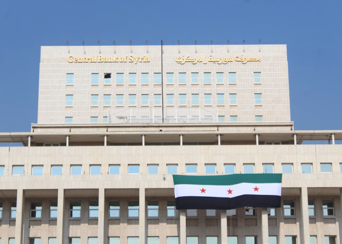 مصرف سوريا المركزي - دمشق