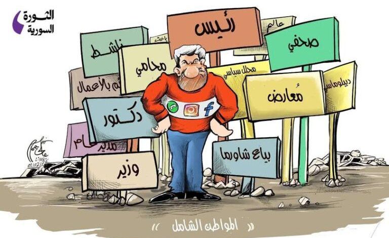 المواطن الشامل ...علي حمرا
