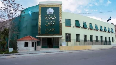 مبنى حزب البعث البائد - مديرية الأوقاف بحمص - جريدة مصدر