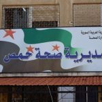 مديرية صحة حمص - جريدة مصدر