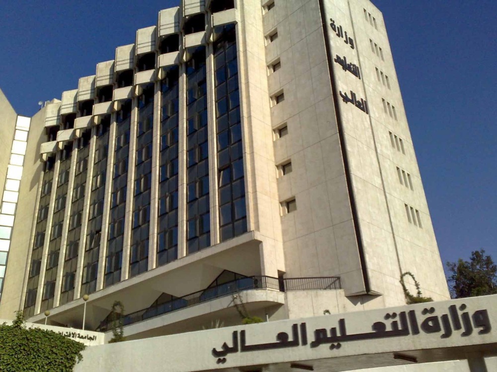 وزارة التعليم العالي - سوريا (جريدة مصدر)