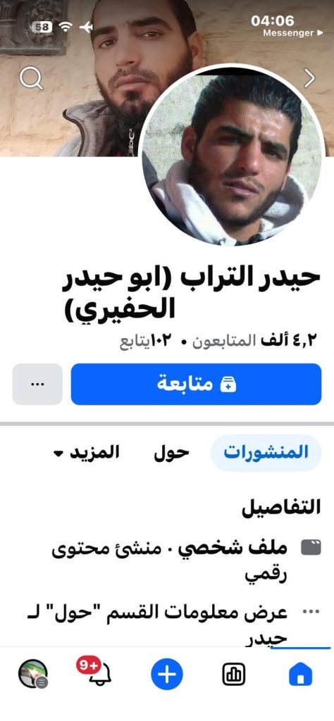 الجساب الذي قام بالتسريب 