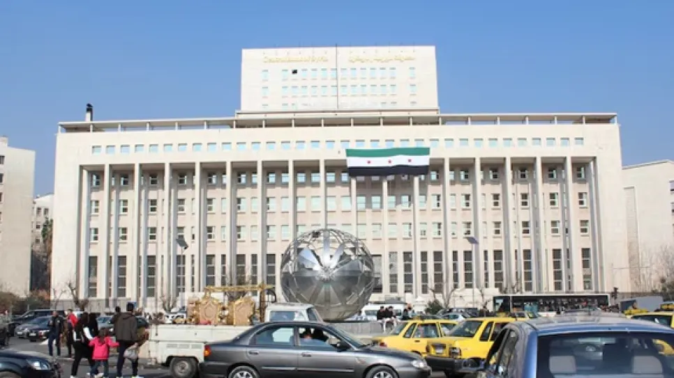 وزارة المالية - سوريا