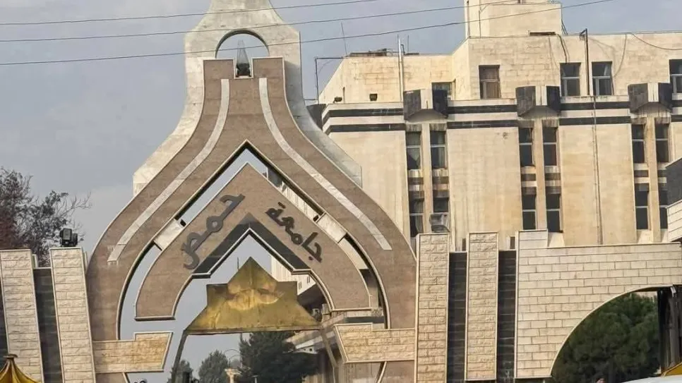 مبنى جامعة حمص (مصدر)