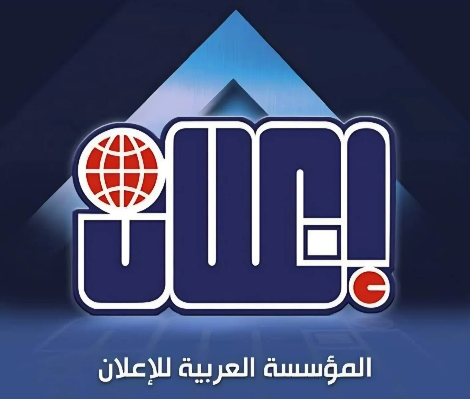 المؤسسة العربية للإعلان