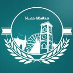 محافظة حماة - جريدة مصدر