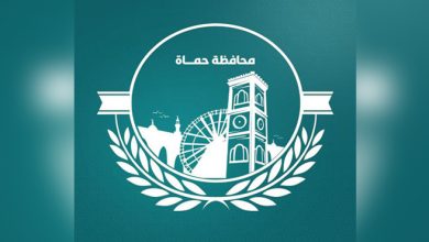 محافظة حماة - جريدة مصدر