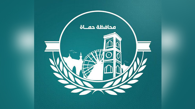 محافظة حماة - جريدة مصدر
